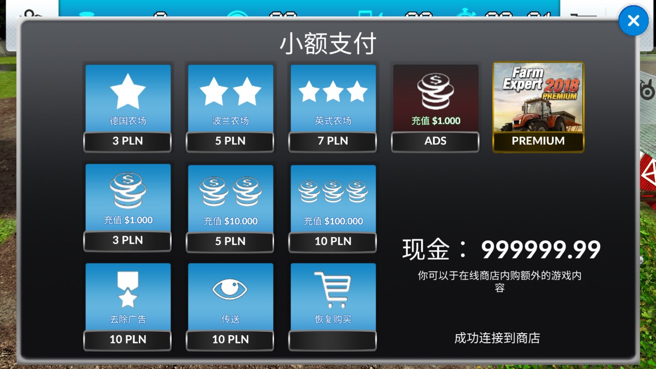 農(nóng)場(chǎng)專家無限版