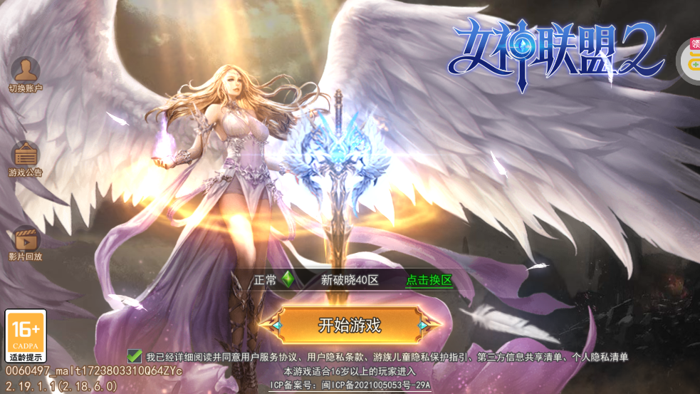 女神聯(lián)盟20.1折耀金版