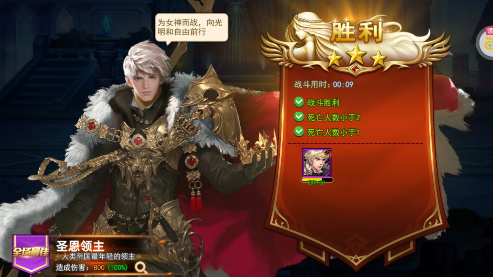 女神聯(lián)盟20.1折耀金版