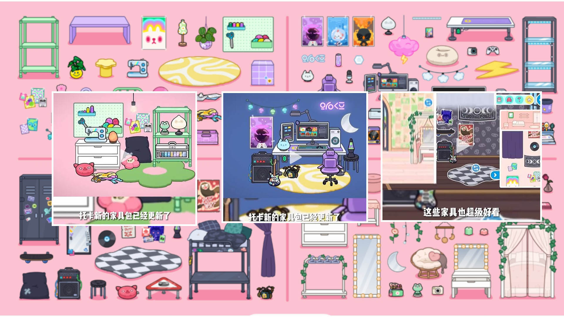 托卡世界三麗鷗鎮(zhèn)官方版