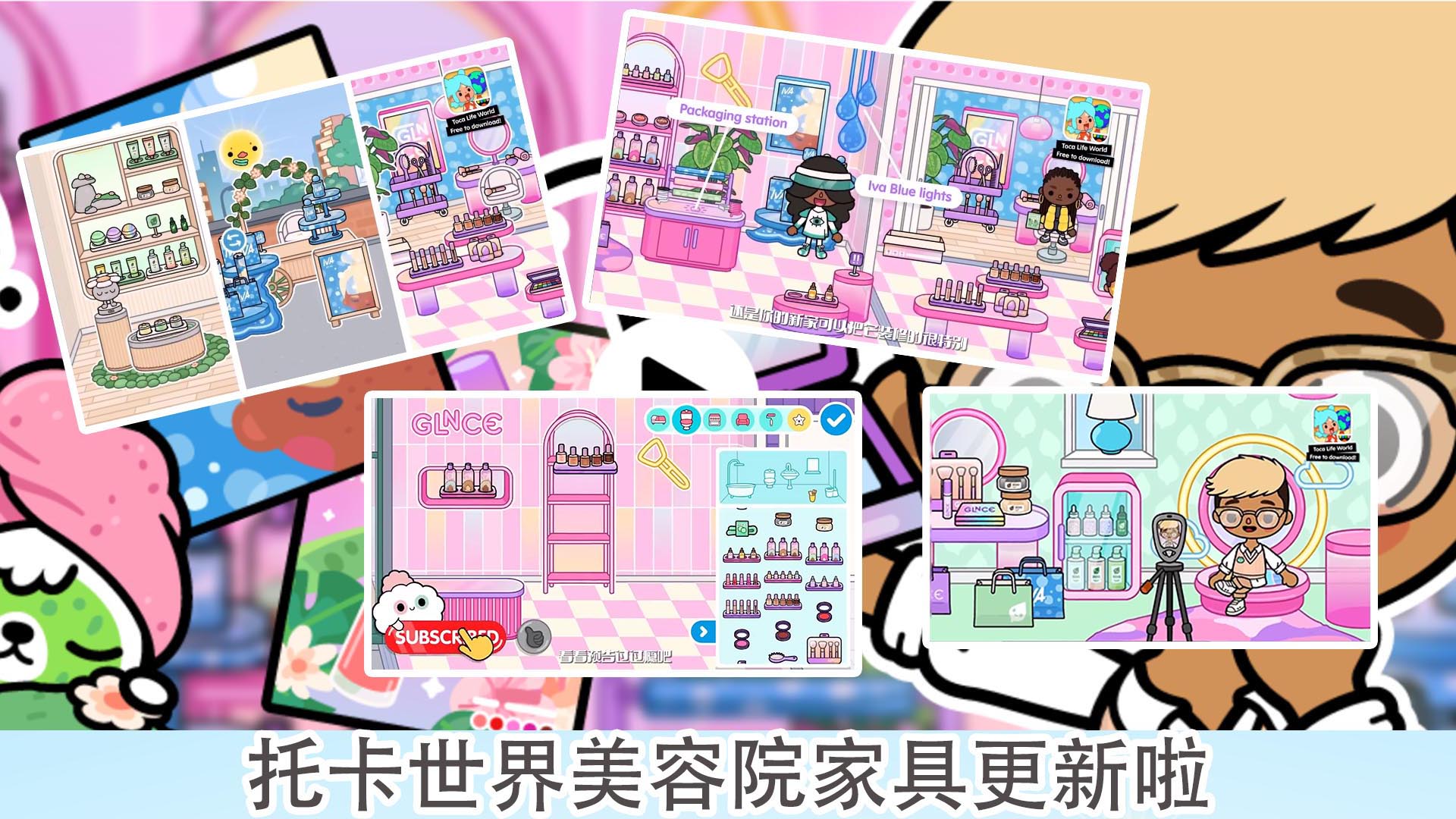 托卡世界三麗鷗鎮(zhèn)官方版