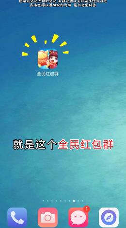 正版全民紅包群