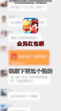 正版全民紅包群