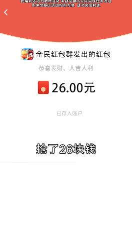 正版全民紅包群