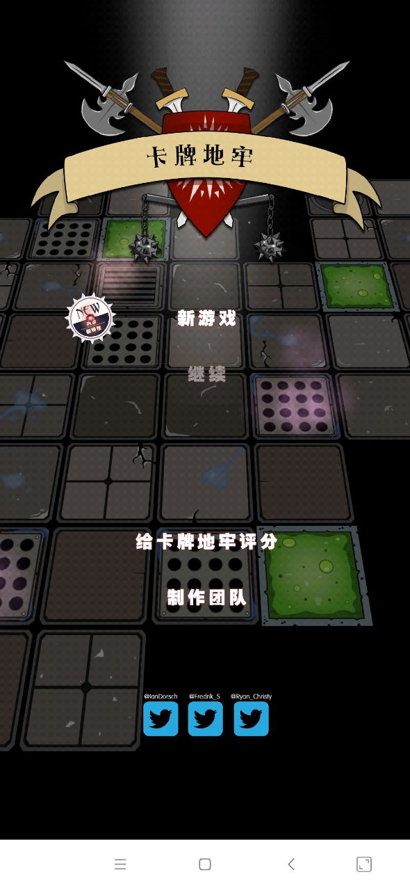 卡牌地牢漢化版下載