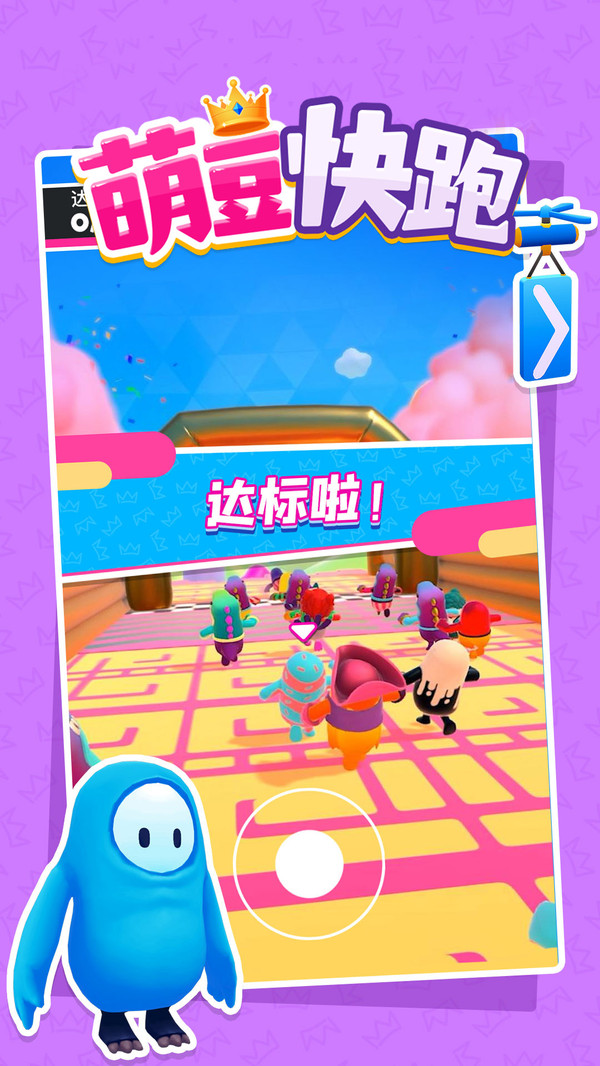 萌豆快跑正版手游