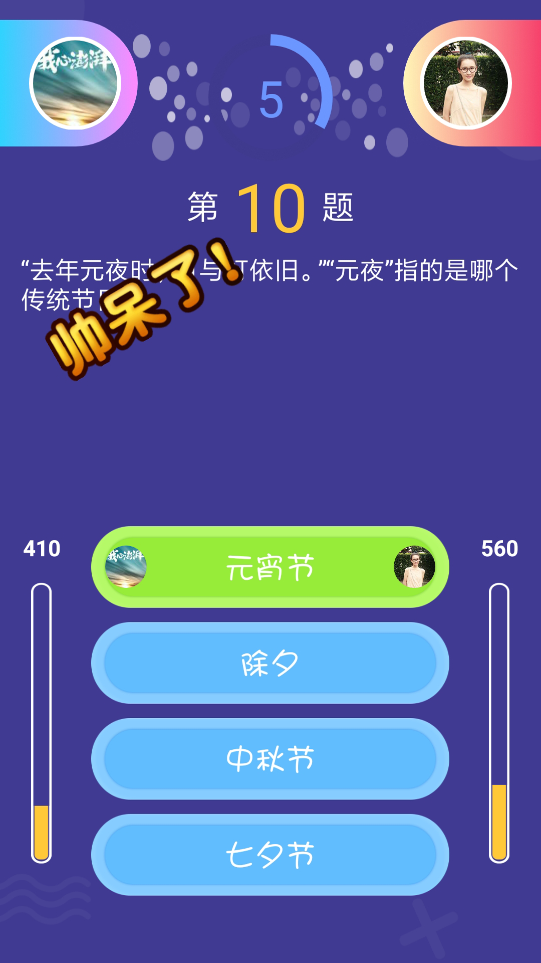 全民答題新版