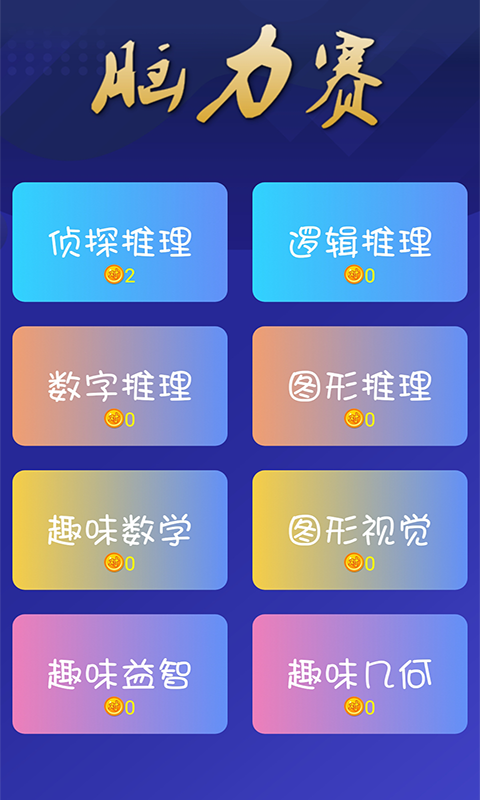 全民答題新版