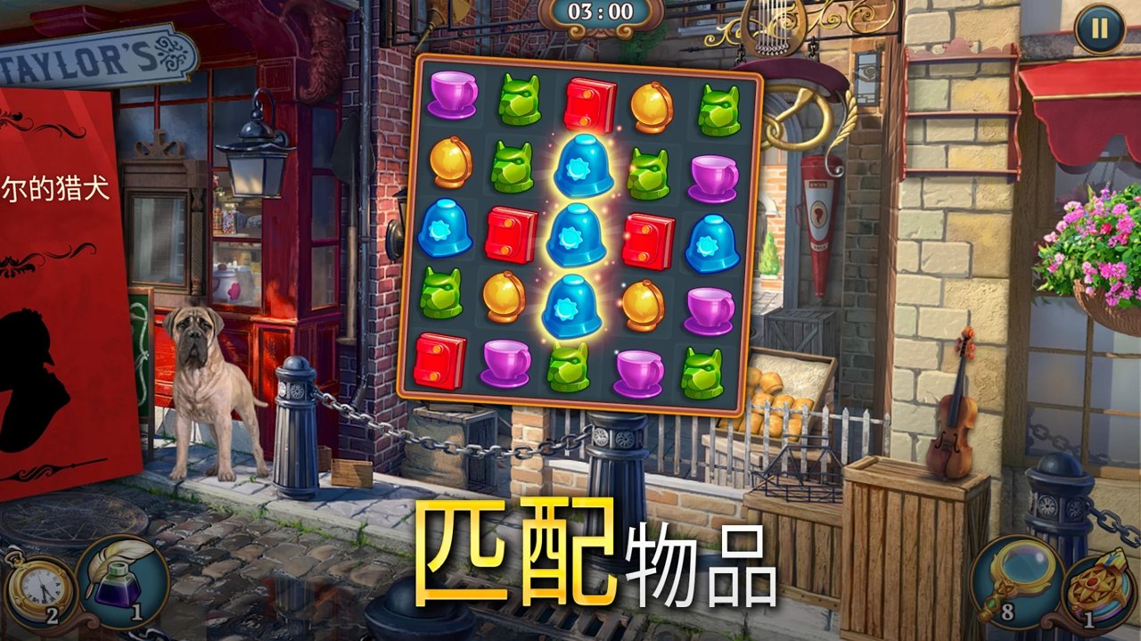 夏洛克三消探案新版
