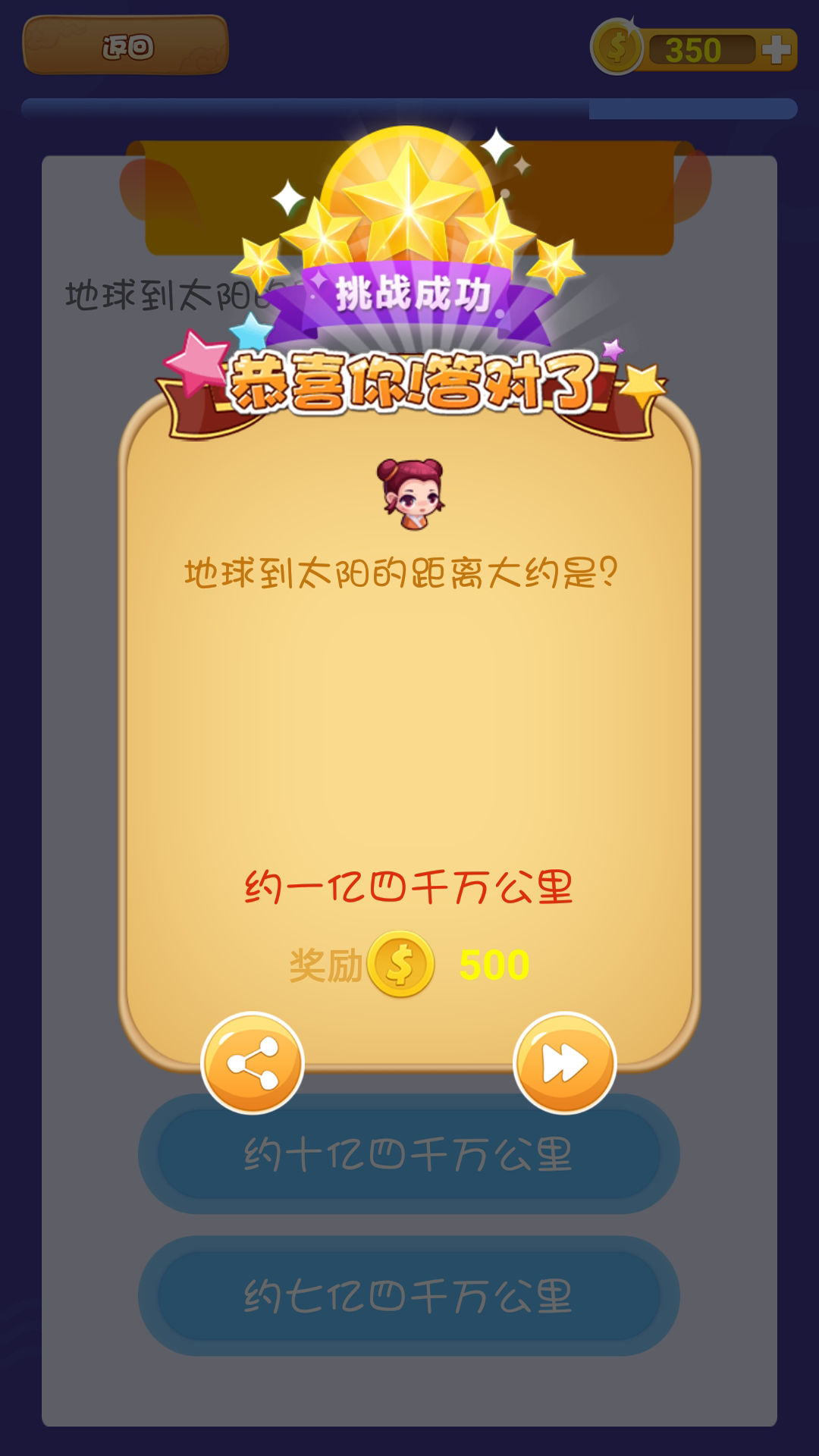 全民答題新版