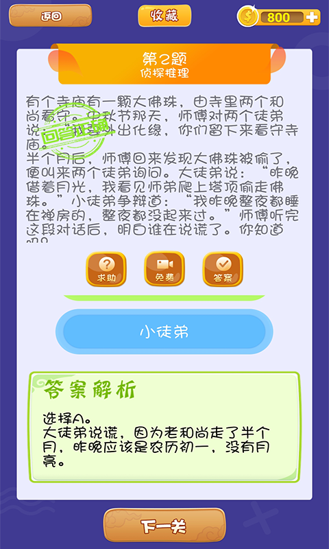 全民答題新版