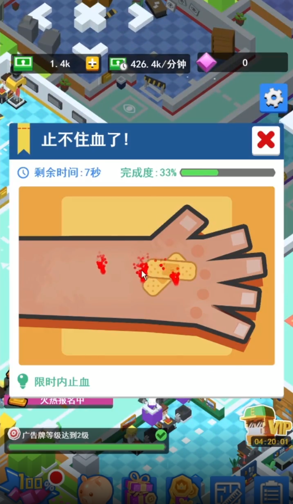 我的醫(yī)院游戲APP版