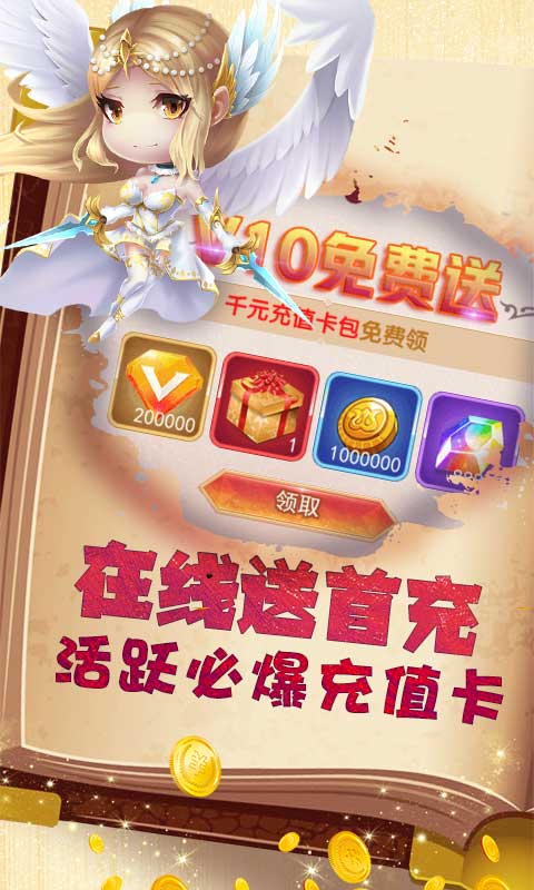 亞瑟神劍商城版