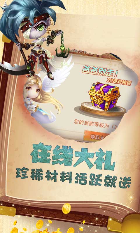 亞瑟神劍商城版