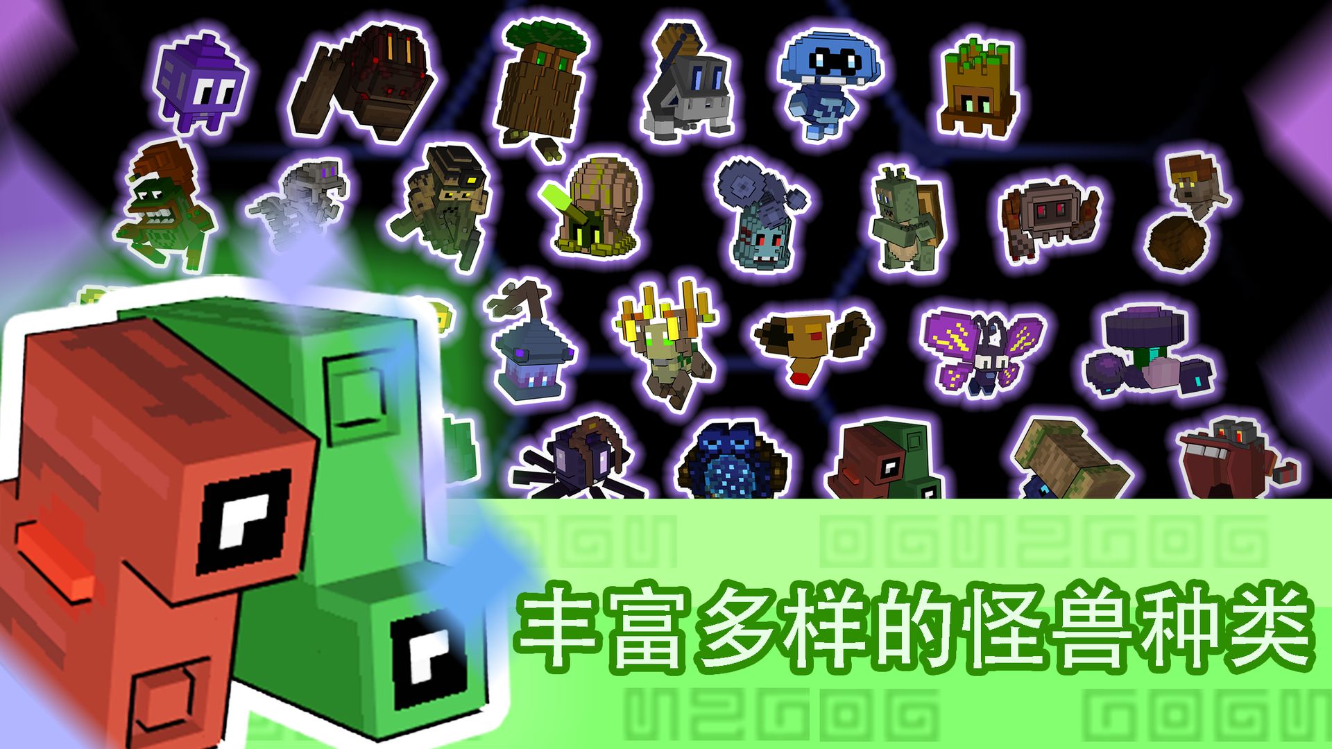 怪獸之星中文版本