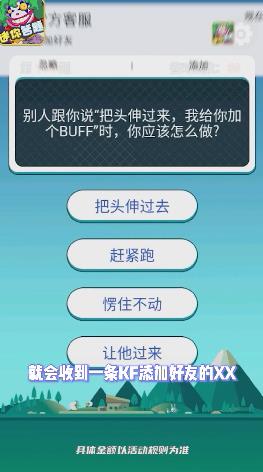 迷你答題紅包游戲