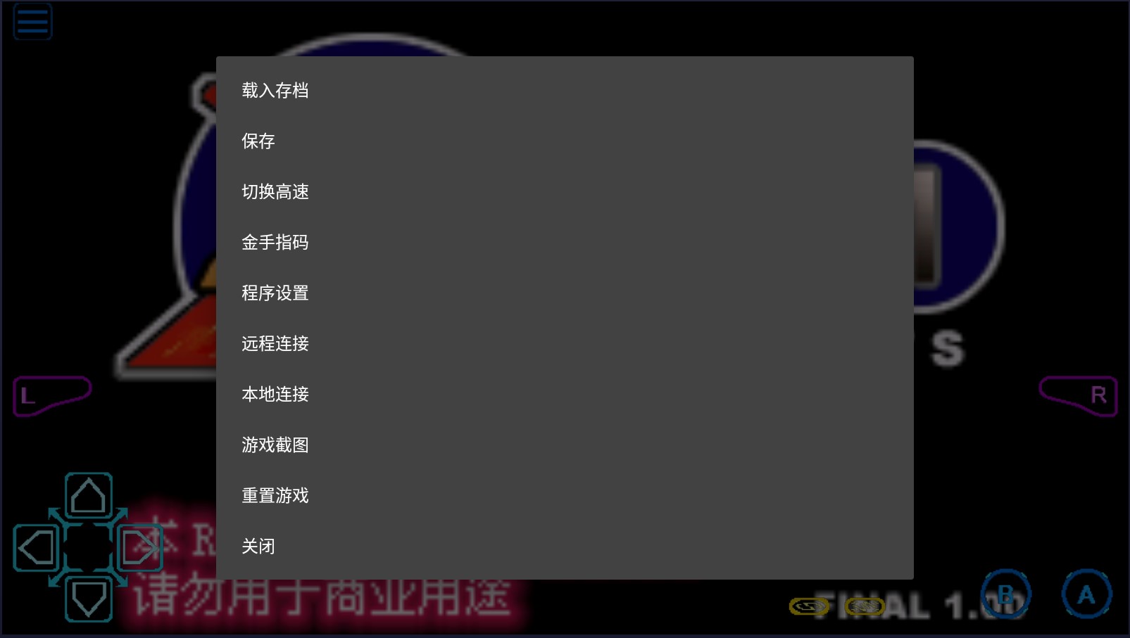 洛克人Zero作弊版
