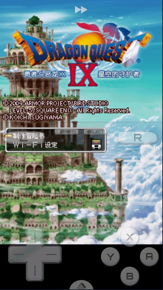 勇者斗惡龍9星空守護者金手指版