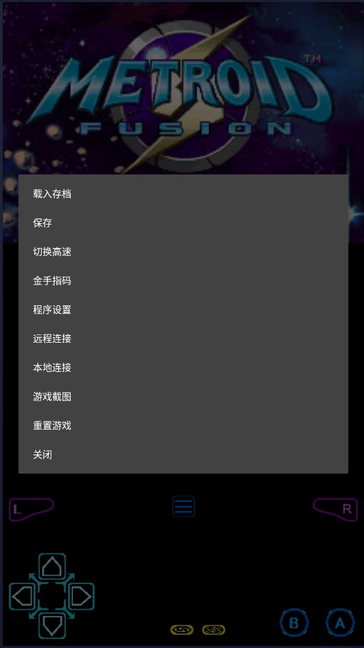 銀河戰(zhàn)士融合作弊版