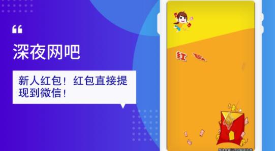 深夜網(wǎng)吧紅包游戲