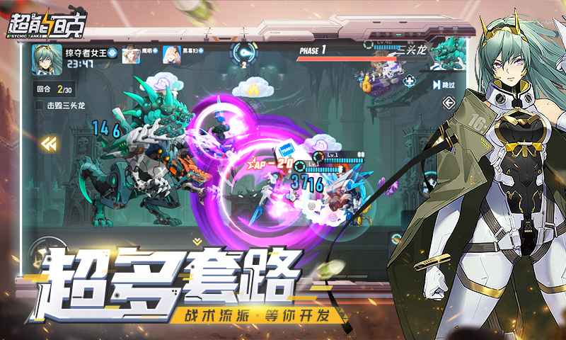 超能坦克正版
