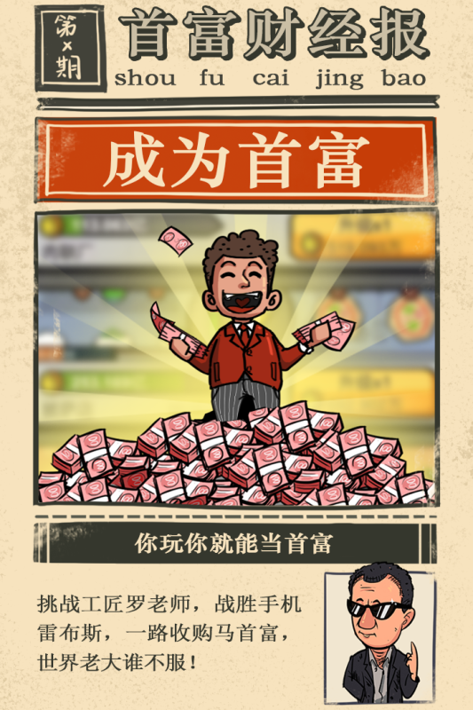 《首富特?zé)朗钟涡掳姹尽?> </li>
 
            </ul>
            <a class=