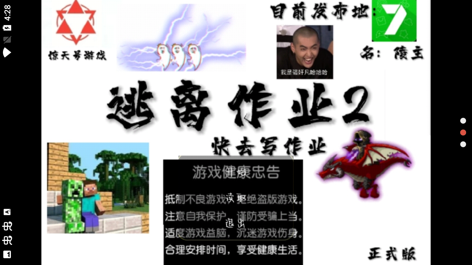 逃離作業(yè)2新版本