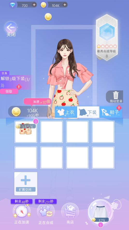 時空戀結新版