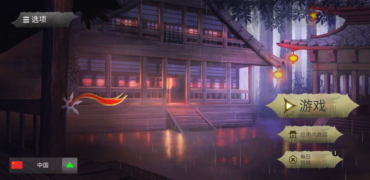 忍者武士隆官方版