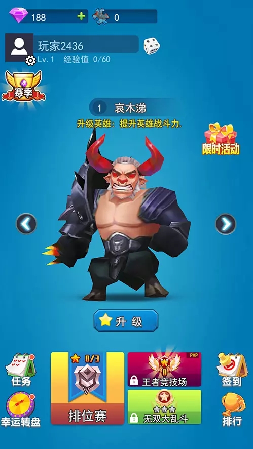 榮耀之王官方版小游戲
