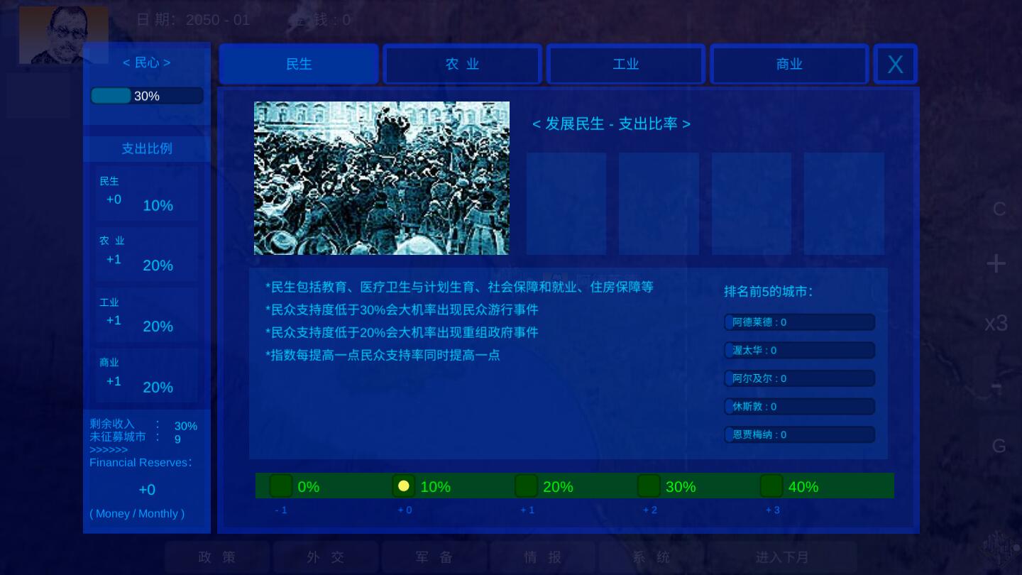 拯救行尸世界官方版