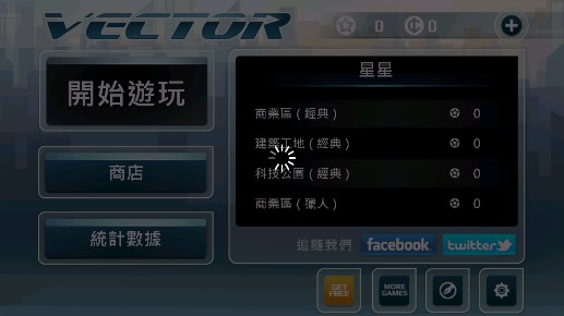 Vector：矢量逃亡中文版