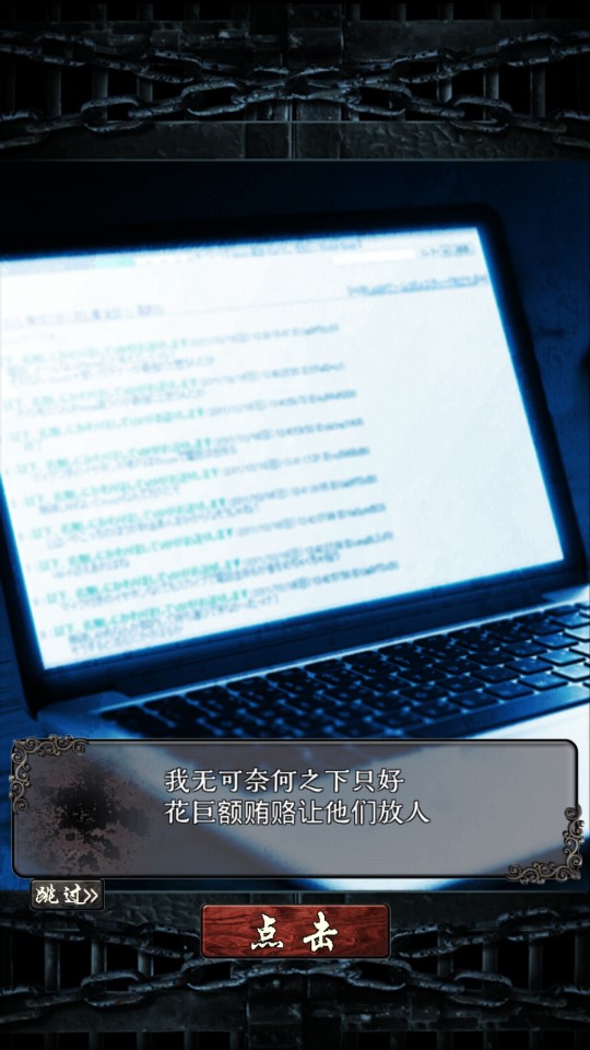 無限牢獄解鎖版