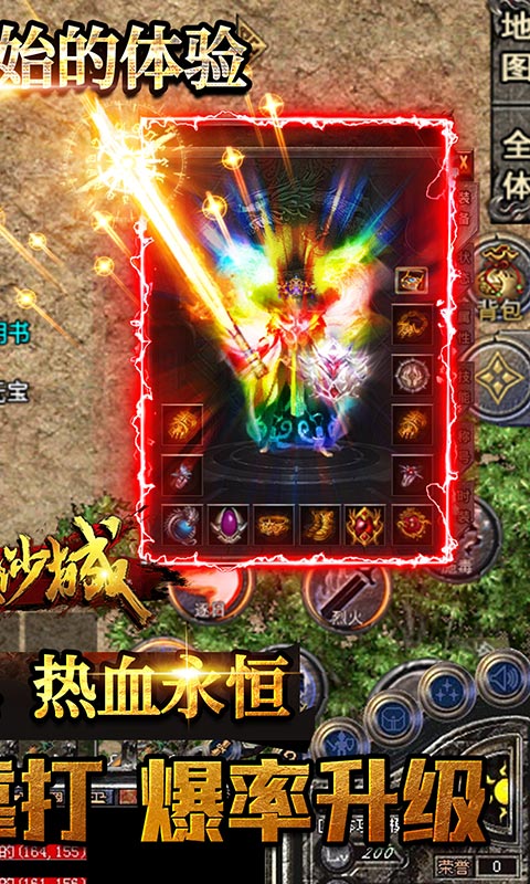 決戰(zhàn)沙城GM加速版