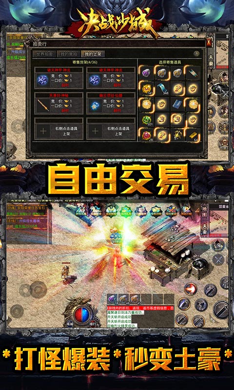 決戰(zhàn)沙城GM加速版