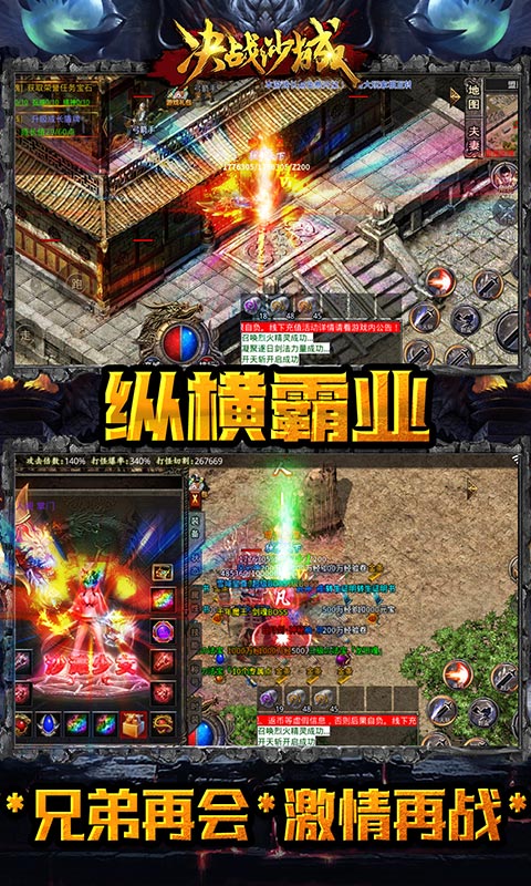 決戰(zhàn)沙城GM加速版