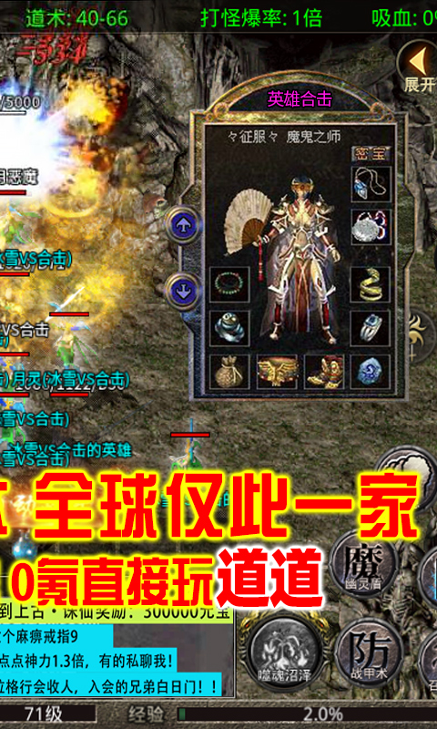 刺沙冰雪合擊版