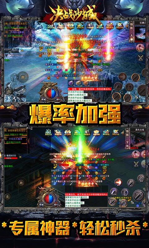 決戰(zhàn)沙城GM加速版