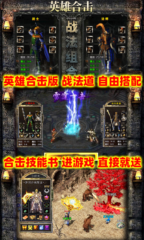 刺沙冰雪合擊版