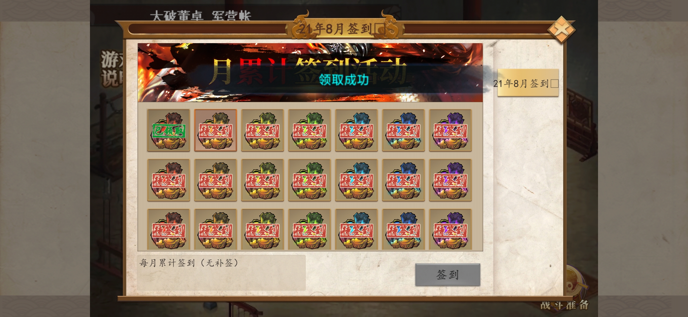 武統(tǒng)呂布傳修改版