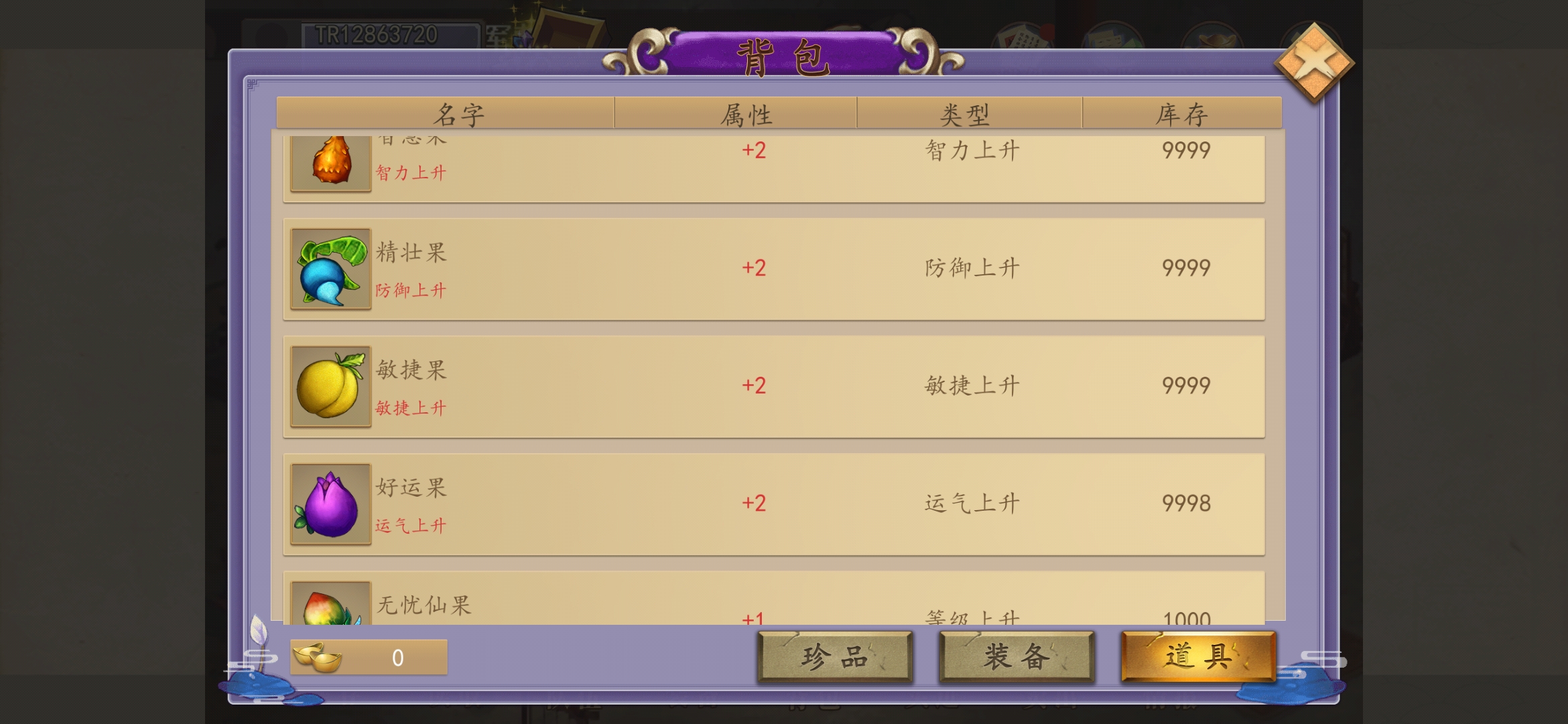 武統(tǒng)呂布傳修改版