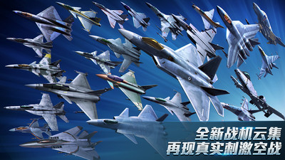 現(xiàn)代空戰(zhàn)3D手游安卓版本