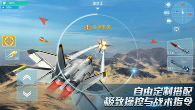 現(xiàn)代空戰(zhàn)3D手游安卓版本