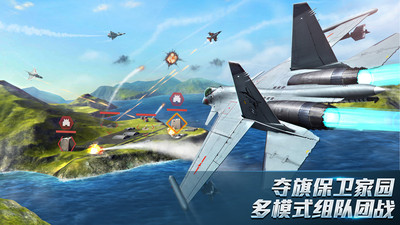 現(xiàn)代空戰(zhàn)3D手游安卓版本