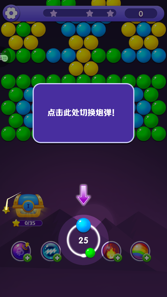 全民泡泡龍官方版下載