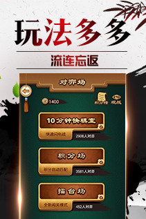 途游正版中國(guó)象棋游戲