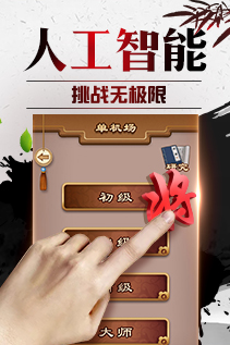 途游正版中國(guó)象棋游戲
