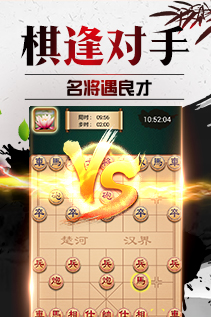 途游正版中國(guó)象棋游戲