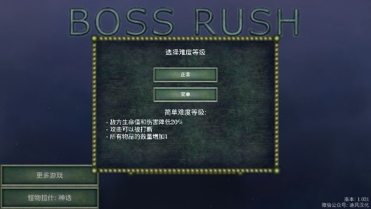 怪物拉什神話中文版