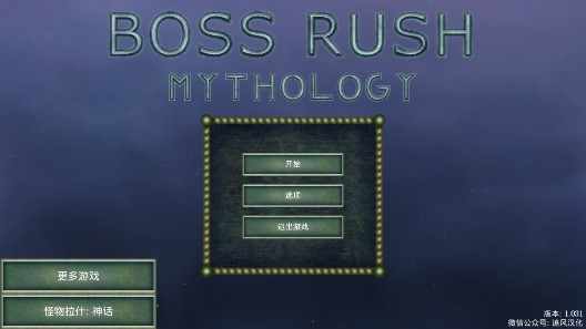 怪物拉什神話中文版
